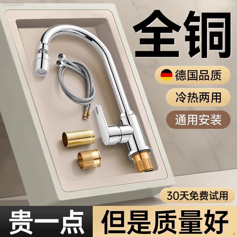 厨房水龙头冷热二合一洗菜盆洗碗池水槽防溅万向360度可旋转两用,淘宝优惠券,粉丝福利购,淘宝优惠卷