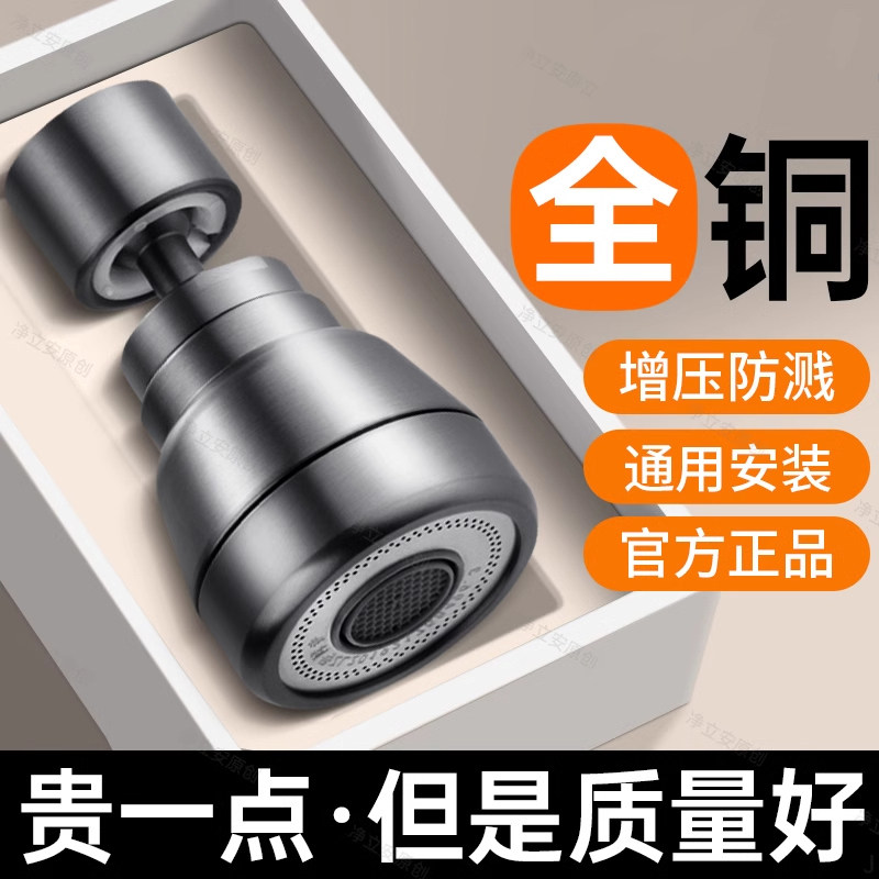 厨房老式水龙头延伸器加长接头花洒洗菜盆通用套嘴万向防溅水神器,淘宝优惠券,粉丝福利购,淘宝优惠卷