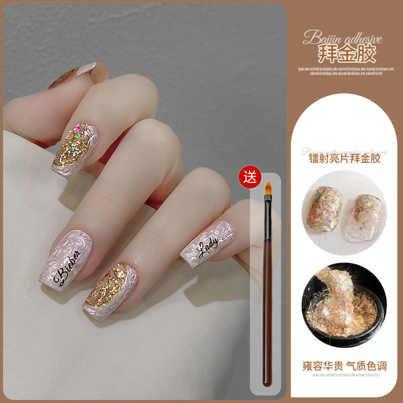 【菊籽老师推荐】美甲镭射亮片拜金胶香槟色爆闪片美甲店指甲油胶,淘宝优惠券,粉丝福利购,淘宝优惠卷