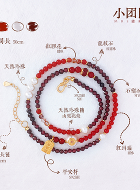 Mrs猪师奶石榴石本命平安符手串