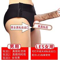 New couple sex goods style mens wear pants hollow shake silicone extra-large coarse fake cover Chinese mainland