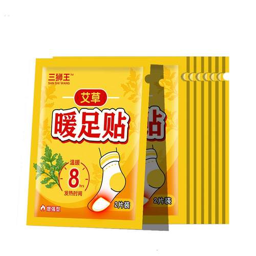 暖足贴暖贴脚底帖艾草生姜暖脚贴保暖脚垫鞋垫暖脚神器冬季热敷 - 图3