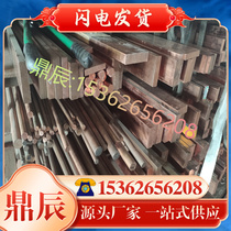 High quality C6872BR copper C6872BB C6872BB copper bar C6872R copper bar C6872S copper profile C6872T copper material