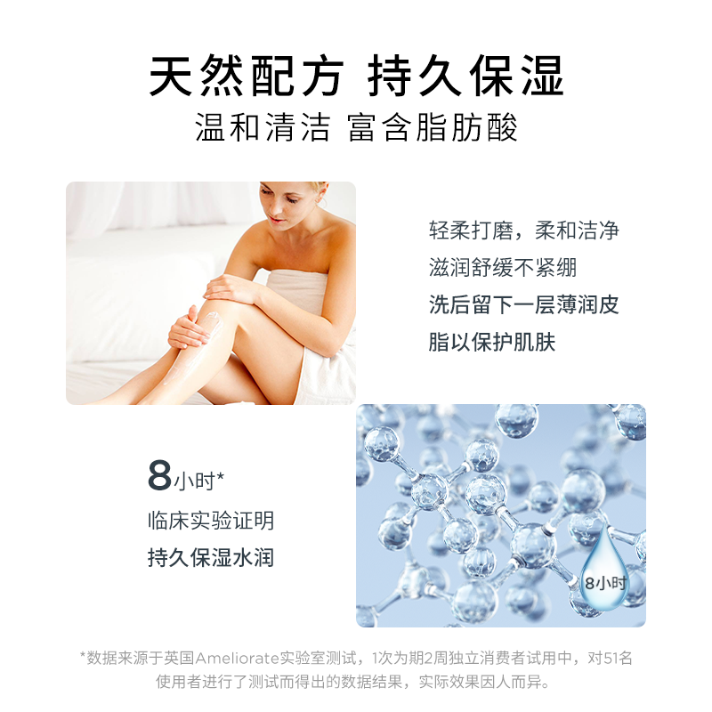 ameliorate果酸去鸡皮去角质磨砂膏 Ameliorate海外身体磨砂