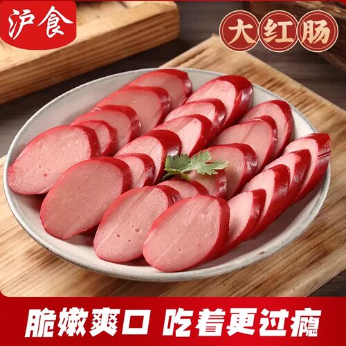 沪食上海风味大红肠280g*3红肠火腿猪后腿肉即食香肠方腿新元熟食 - 图1