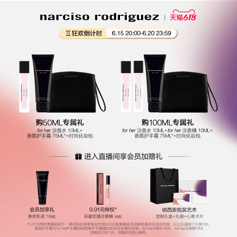 【情人节礼物】纳西索narciso淡香精 narciso rodriguez纳西索 罗德里格斯香氛香水