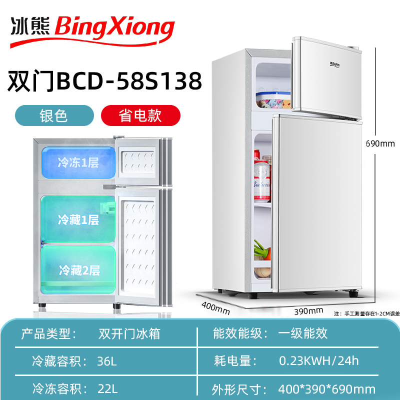 冰熊小冰箱家用小型宿舍租房用冷冻冷藏迷你双开门电冰箱一级节能 - 图2