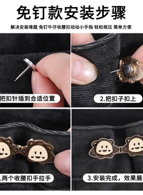 儿童免缝收裤腰神器裤腰松紧调节