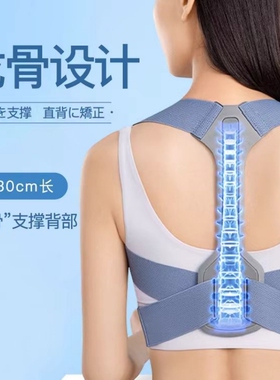 驼背矫正器矫姿带成人体态脊椎柱侧弯直腰背部神器专用开肩脖子