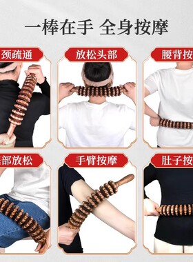 实木弯柄滚轮按摩器全身疏通工具