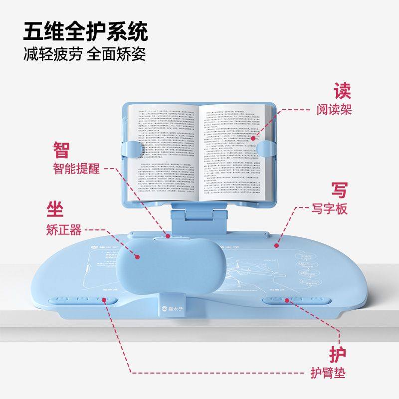 猫太子坐姿矫正器小学生写字姿势防趴桌面阅读架12°可调节学习板,淘宝优惠券,粉丝福利购,淘宝优惠卷