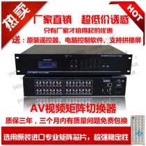 AV Film Matrix 16 into 16 Out of the Av Matrix 16 into 16 Out of the Av Matrix switcher Conference Film Matrix