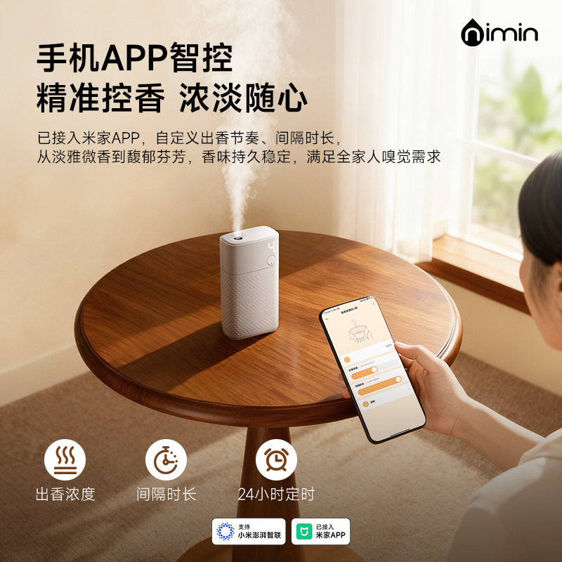 已接入米家香薰机自动喷香室内家用厕所除臭去异味神器空气清新剂