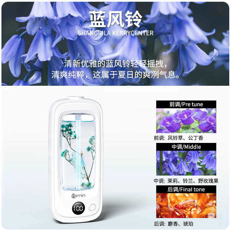 永生花香薰机专用精油补充液自动喷香机香氛液80ml - 图3