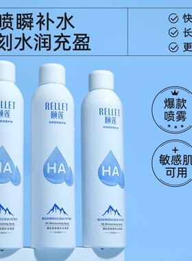 【张凌赫同款】颐莲玻补水喷雾