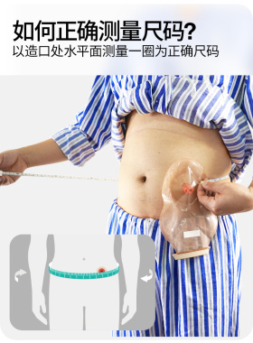 再一起腰部通用夏季专用造口腹带