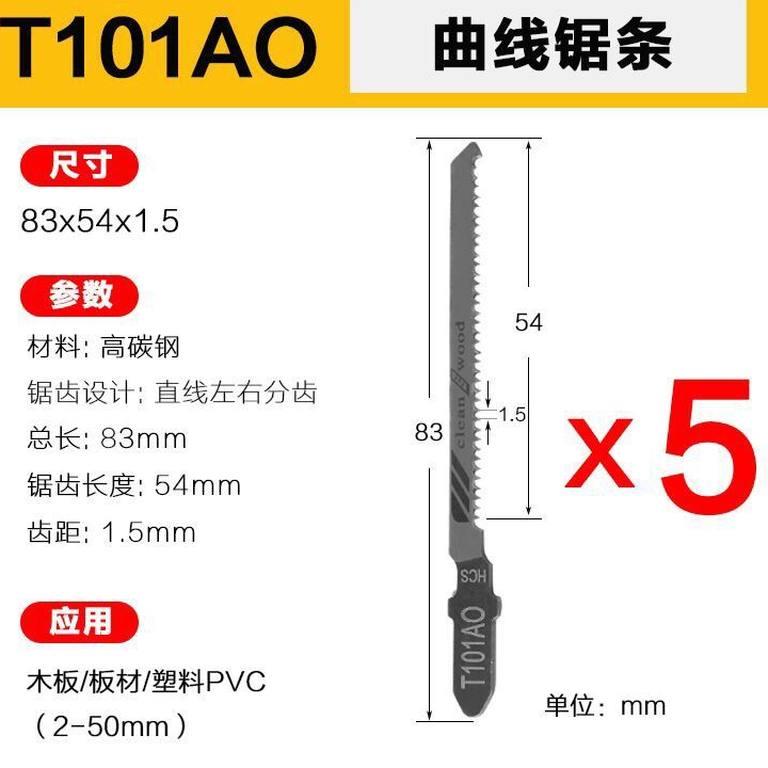 新疆包邮木工专用锯条细齿锯条曲线锯锯条手提锯不崩边双面细齿金