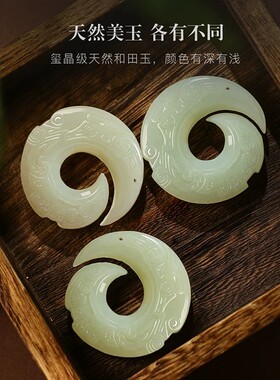 天然和田玉时来运转本命年吊坠