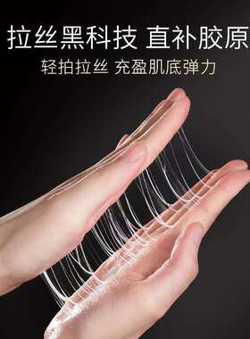 Face-saving多效舒缓醒肤乳淡纹