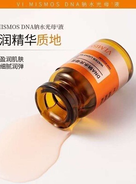 DNA钠水光母液紧致嫩肤淡纹抗皱