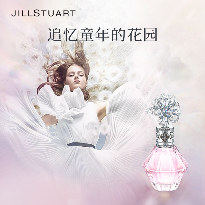 JILL STUART/吉尔斯图亚特晶莹花语香水 玫瑰小苍兰女士持久淡香