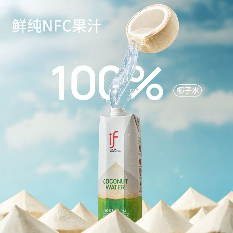 泰国进口if椰子水100%椰青水nfc无添加1L孕妇健身补水纯果汁饮料 - 图0