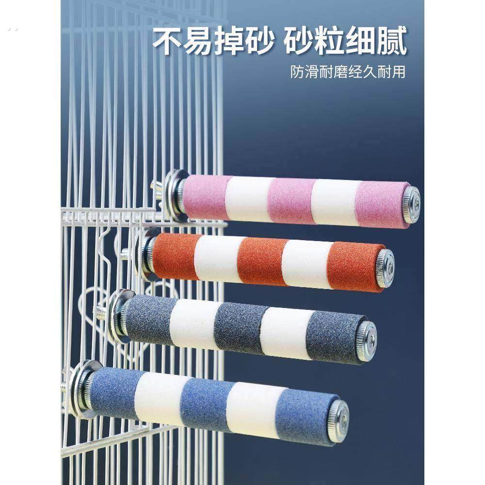 鹦鹉磨爪棒磨砂站杆鸟笼站棍站架不锈钢虎皮牡丹玄凤磨嘴磨牙用品,淘宝优惠券,粉丝福利购,淘宝优惠卷