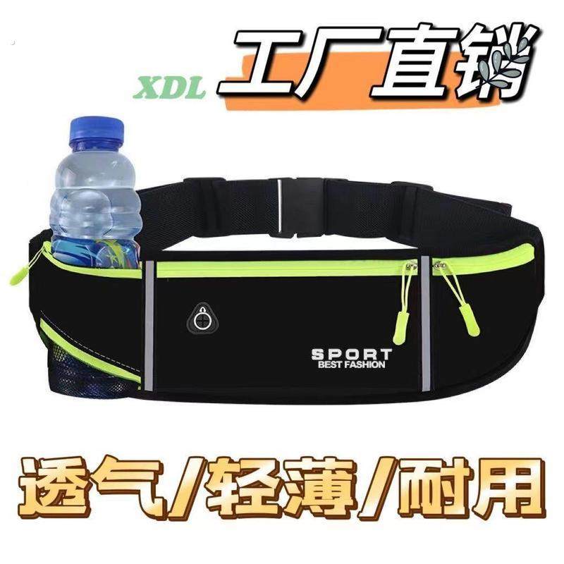 Sports waist bag running mobile phone bag men and women close-fitting outdoor equipment waterproof invisible ultra-thin mini belt bag