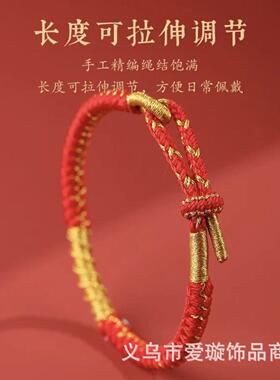 寺庙属龙本命年灵隐手工编织龙绳手链龙年太岁红手绳好运新年礼物