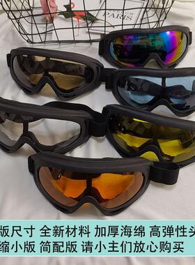 防风滑雪眼镜飞行员太阳眼镜护目镜男女运动骑行骑车防风沙眼镜太