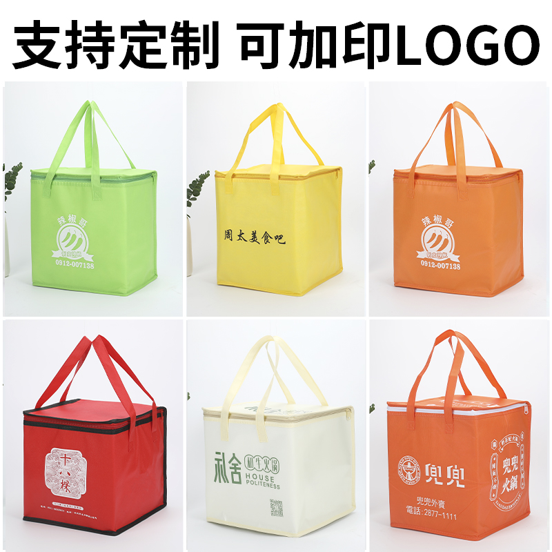 加高蛋糕保温袋保冷袋外卖铝箔冷藏海鲜大闸蟹保鲜冰包可定制定做,淘宝优惠券,粉丝福利购,淘宝优惠卷