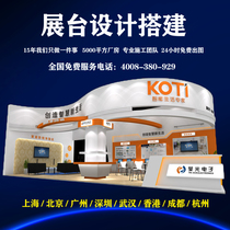 Guangzhou Exhibition Design and decoration Shenzhen Exhibition to build Dongguan stand renovation