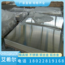 Sale of SM41C alloy structural steel 45MN carbon structural steel S09CK steel C140E3U carbon tool steel