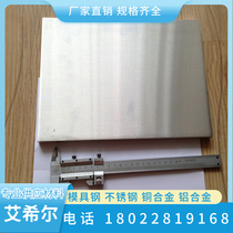 Supply SCM415 SCM418 alloy structural steel SNC415 mold steel stick plate tube SNC836 fine light plate