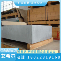 S7 Die Steel Round Stick Resistant Chrome Molybdenum Alloy Steel S7 Steel Plate American Fincoke S7 Round Steel