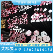 Spot precision ZG50Mn2 carbon plain steel stick plate line ZG20Mn low alloy carbon steel ZG20SiMn