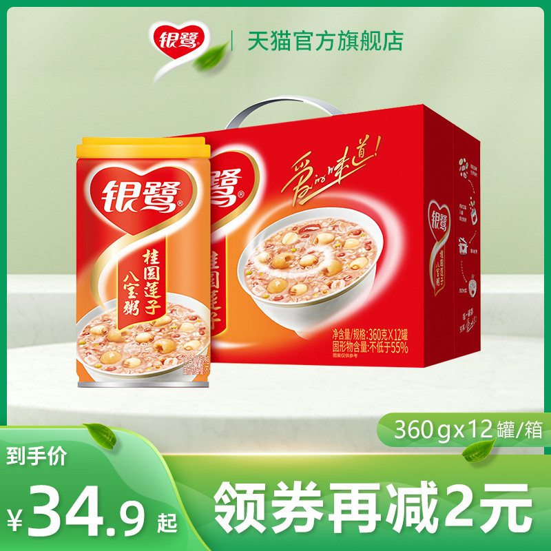 低糖八宝粥 新人首单立减十元 21年7月 淘宝海外