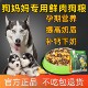 Dog food nutrition for pregnant breastfeeding