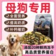 High-quality nutritional protein freeze-dried dog food Mr. Tom