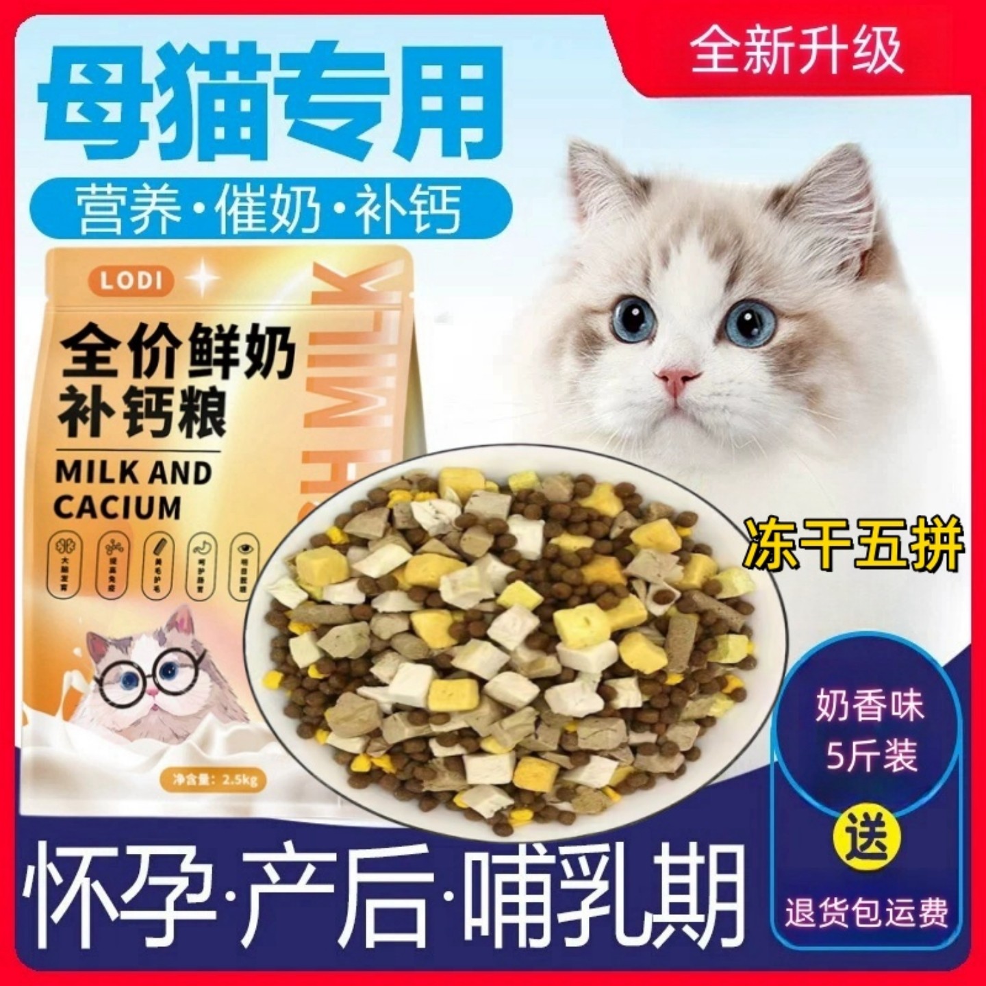 哺乳期母猫专用鲜肉猫粮怀孕期月子餐猫妈妈产后增肥催下奶营养品,淘宝优惠券,粉丝福利购,淘宝优惠卷