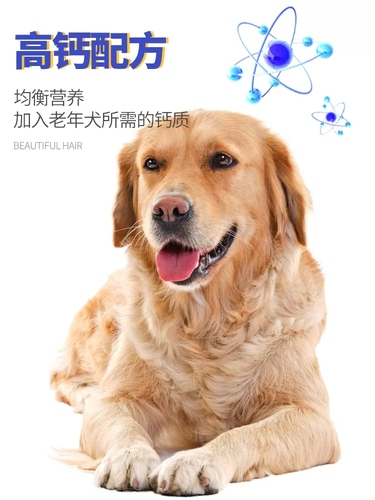 小型犬狗粮老年犬老狗专用全犬种通用型营养补钙小颗粒牛肉味主粮