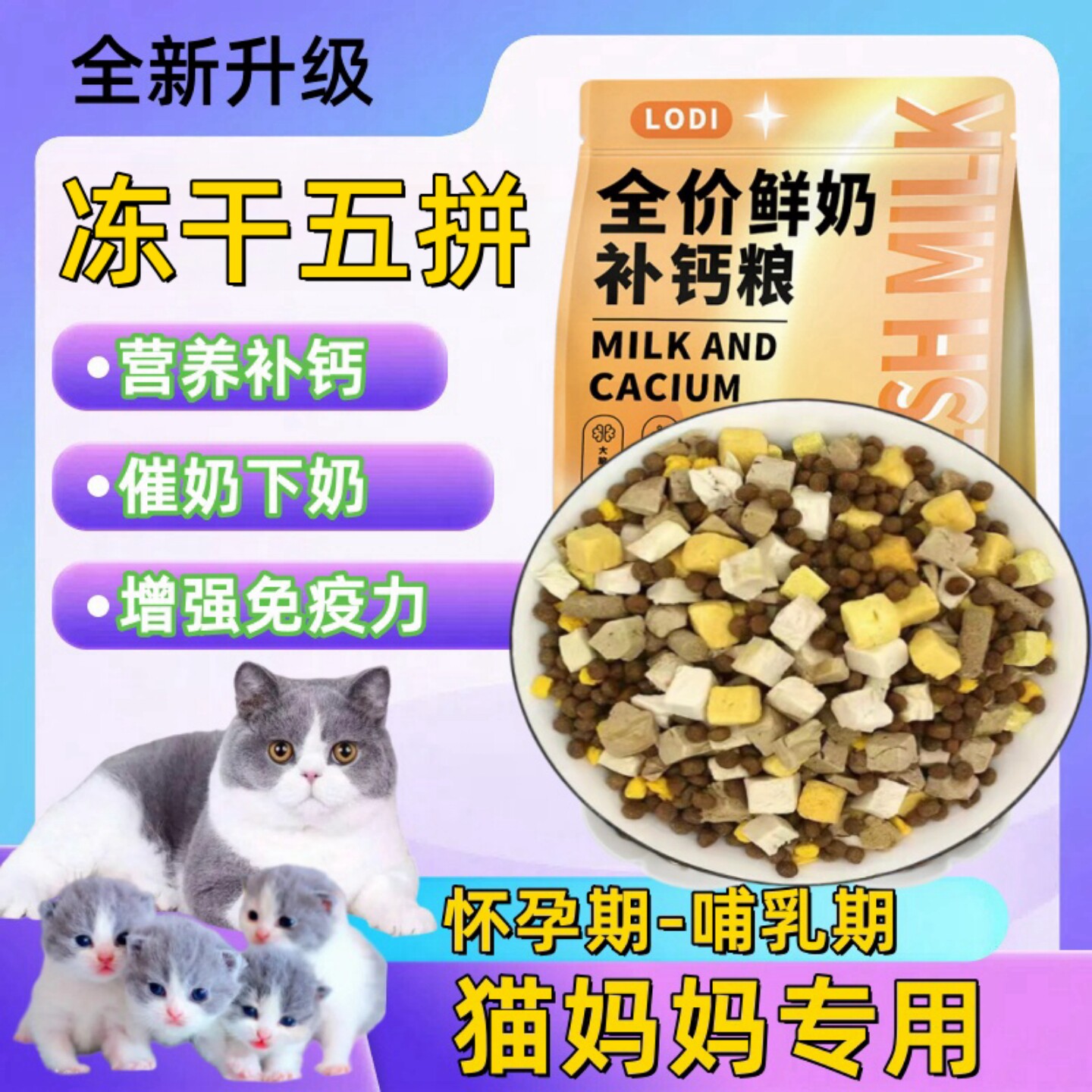 哺乳期母猫专用鲜肉猫粮怀孕期月子餐猫妈妈产后增肥催下奶营养品,淘宝优惠券,粉丝福利购,淘宝优惠卷