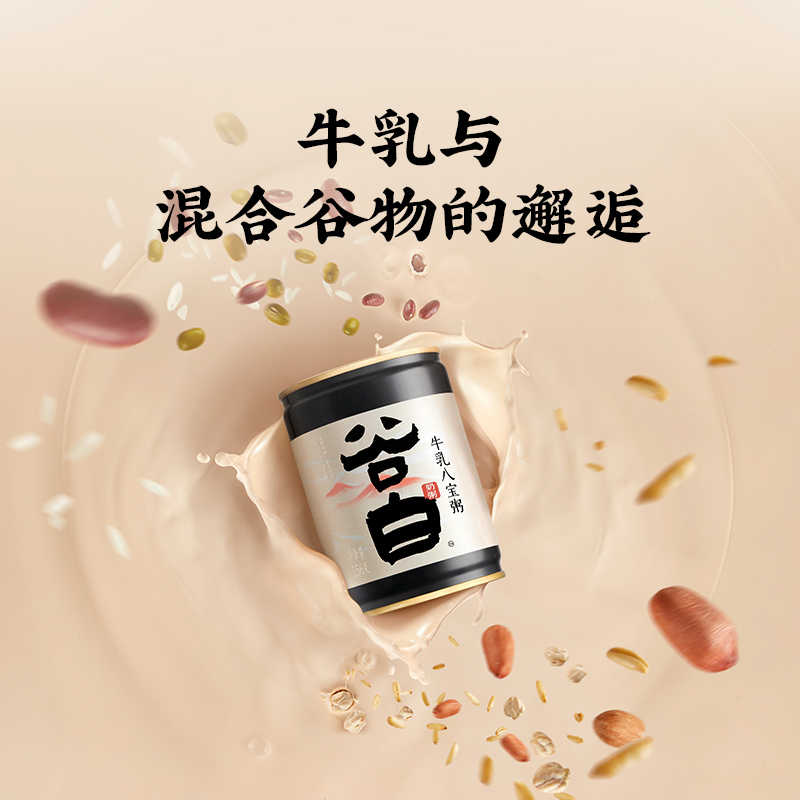 谷白 0糖 牛乳八宝粥 256g*2罐 天猫优惠券折后￥14.9包邮（￥24.9-10）