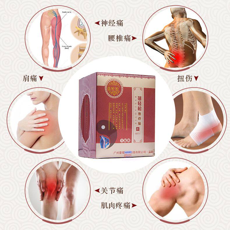 蓓轻松风湿腰间盘突出颈椎病发热贴 男爵医疗器械膏药贴（器械）