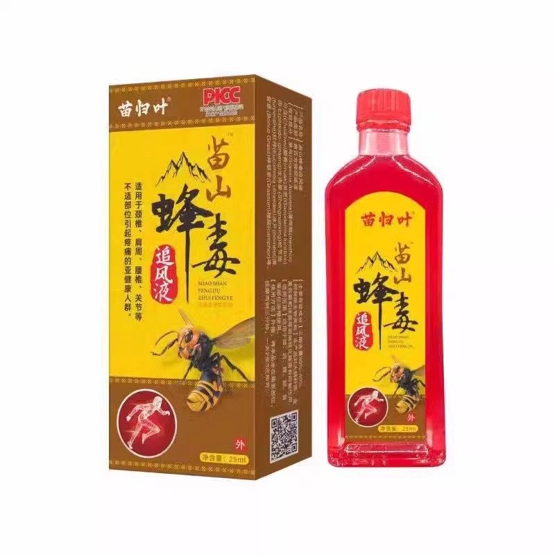 正品苗归叶苗山蜂毒追风液25ml颈肩腰腿膝盖关节骨痛红花油,淘宝优惠券,粉丝福利购,淘宝优惠卷