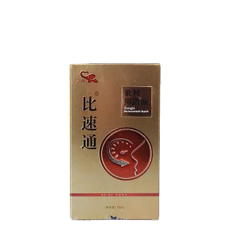 买2送1 2】象利比速通过敏性喷剂 男爵医疗器械皮肤消毒护理（消）