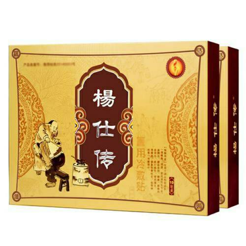 杨仕传珍元医用冷敷贴颈椎贴肩周腰椎膝盖关节热敷贴正品1盒10贴 - 图0