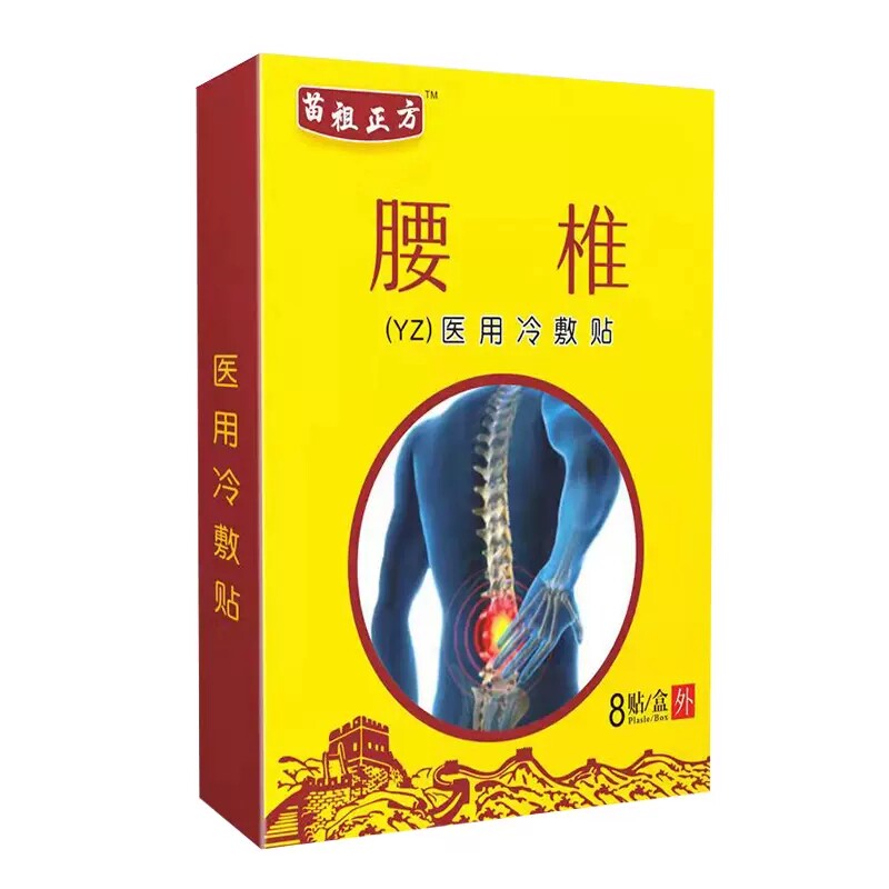  男爵医疗器械膏药贴（器械）