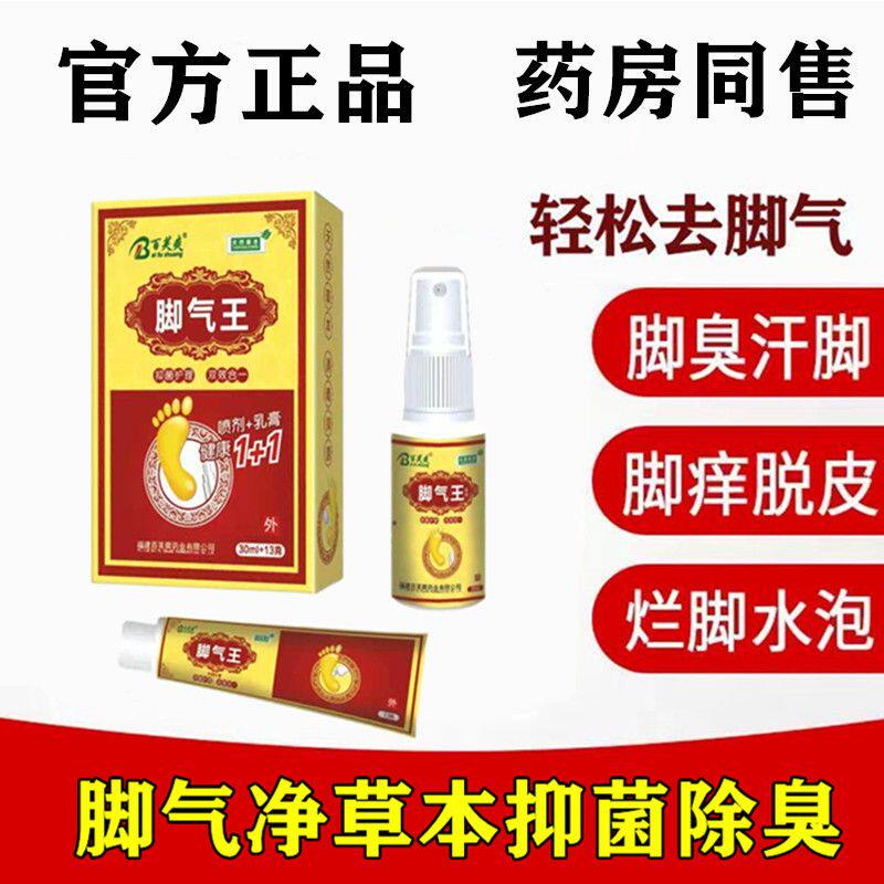  男爵医疗器械皮肤消毒护理（消）