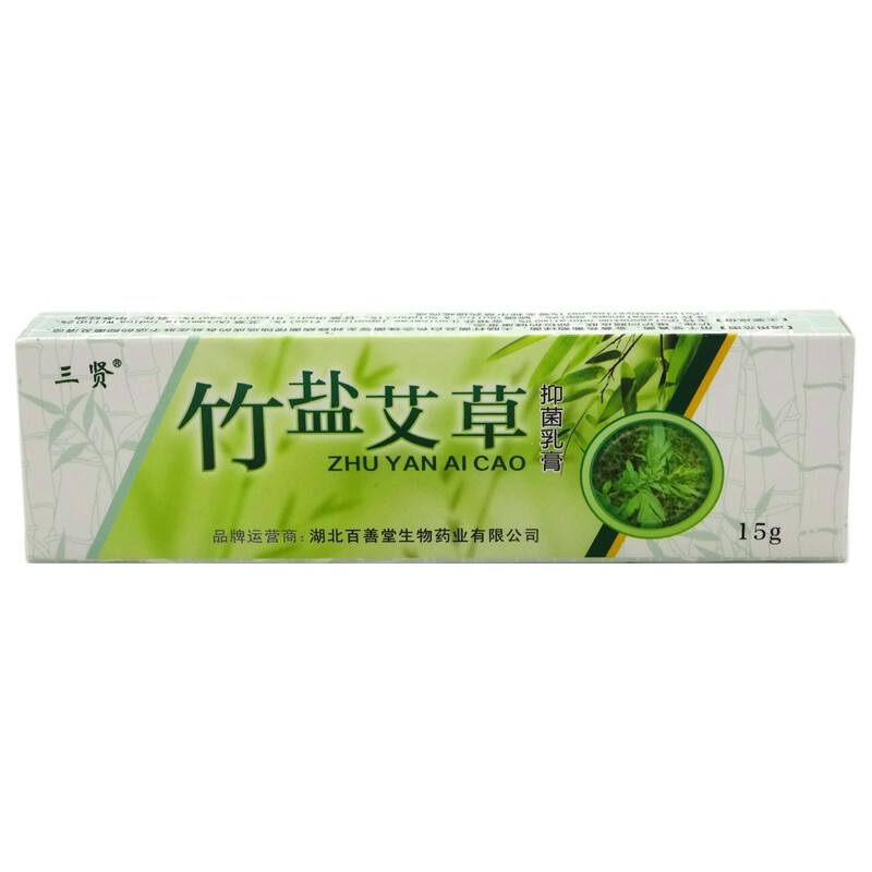 【买2送1买3送2】三贤竹盐艾草乳膏15g/支 皮肤外用止I痒护理草本 - 图0